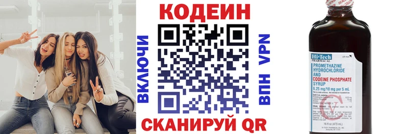 наркошоп  Абакан  Кодеиновый сироп Lean Purple Drank 