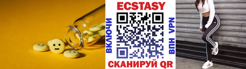 ЭКСТАЗИ таблы  Абакан 