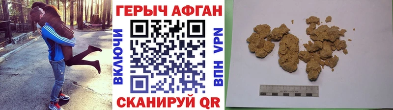 Героин герыч  Абакан 
