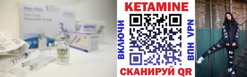 Кетамин ketamine  Абакан 